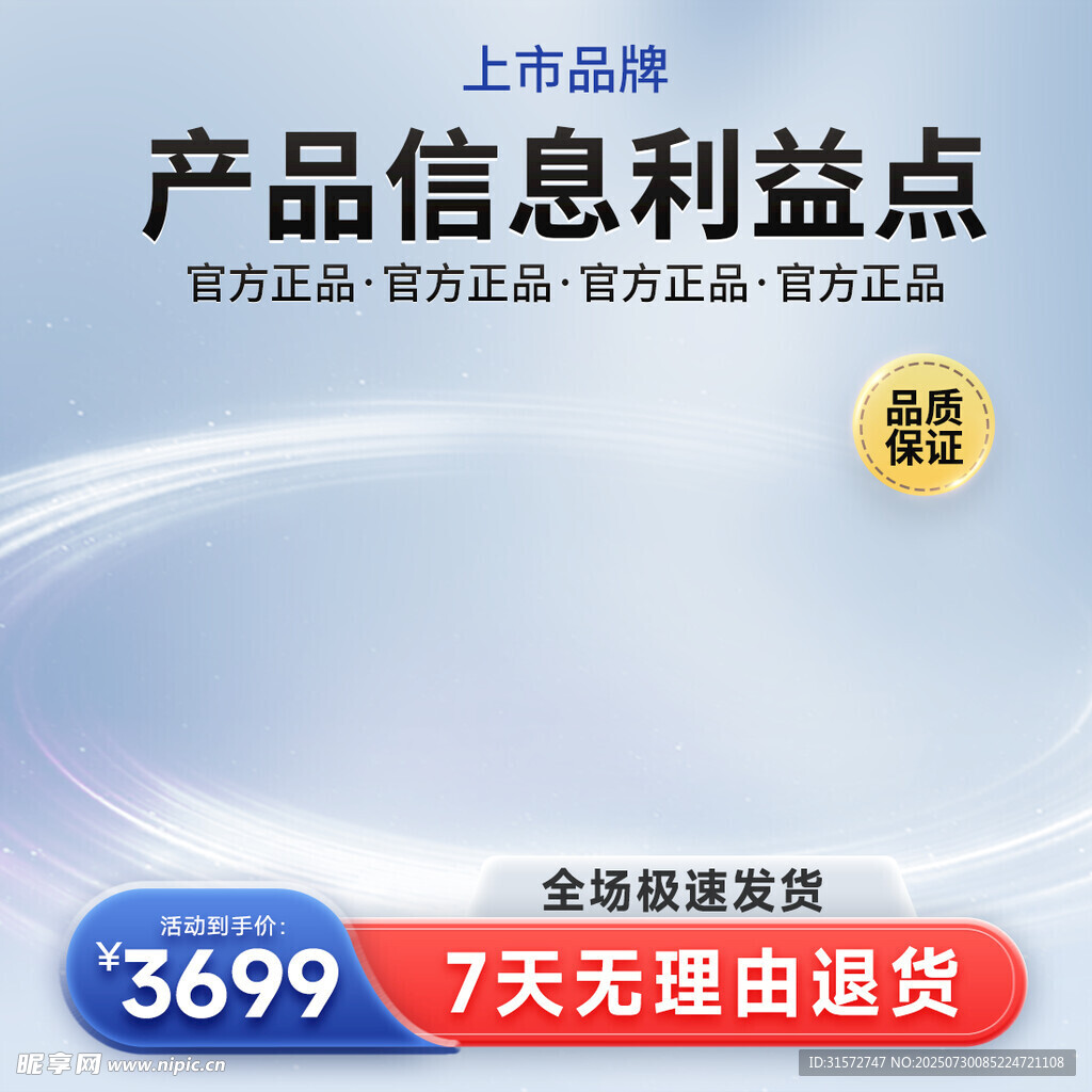 新品主图