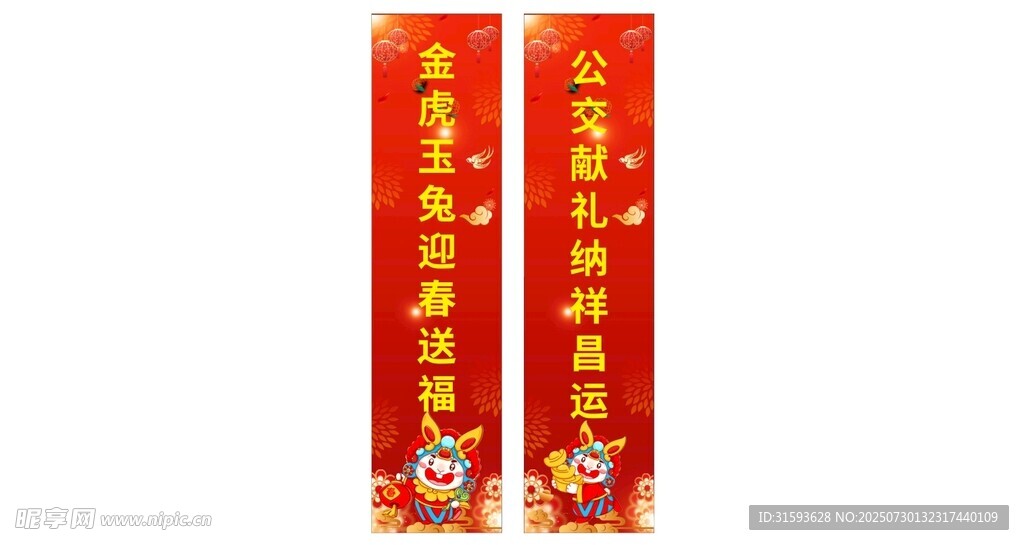 喜庆红色道旗