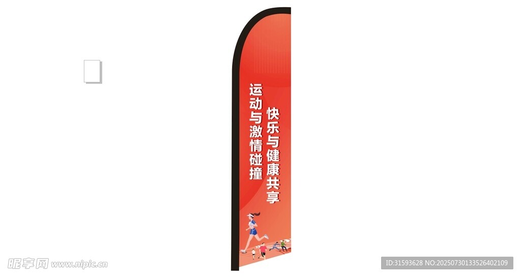 红色广告刀旗