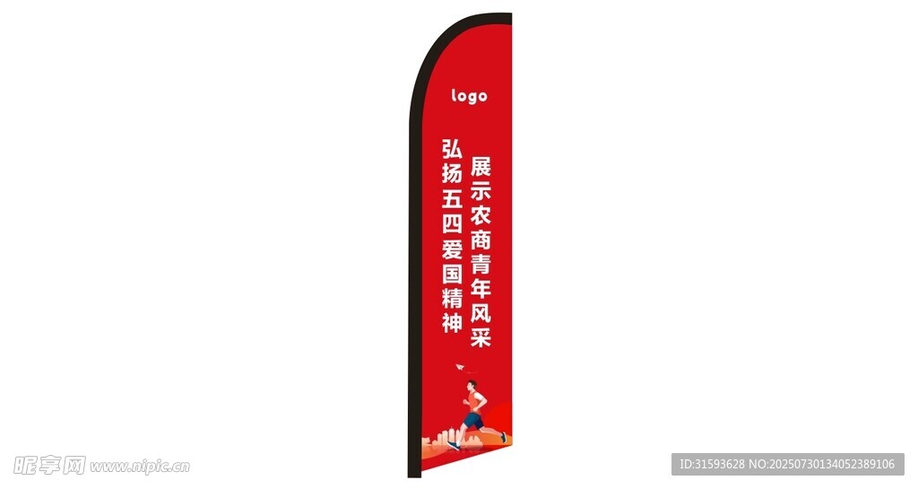 创意运动会刀旗 道旗