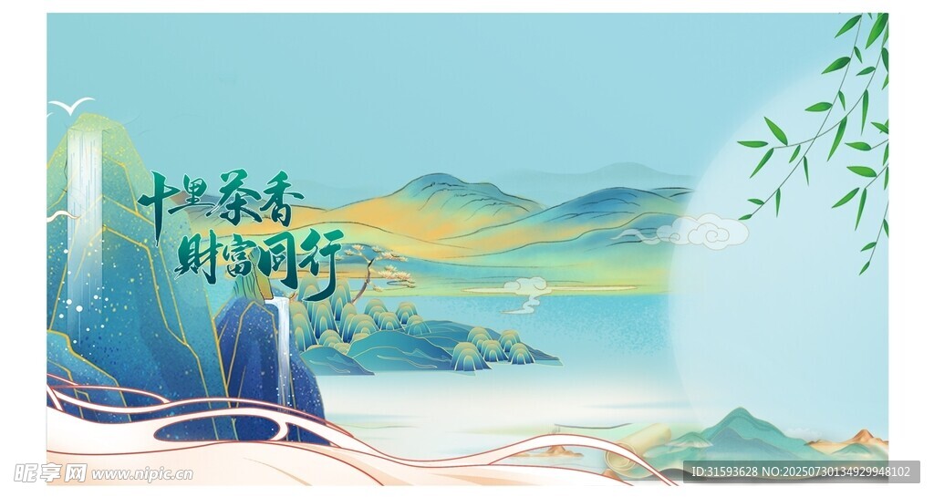 中秋湖畔诗意山水水墨