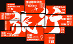 旅游
