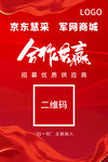 招商宣传图