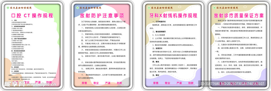 妇幼保健院
