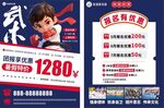 少儿武术跆拳道培训优惠招生