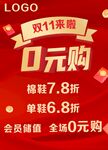0元购