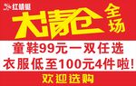 大清仓