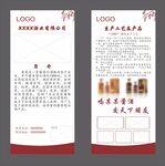 酒业展架