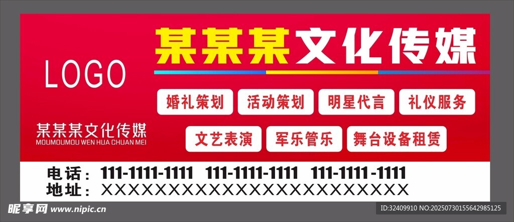 某某某文化传媒