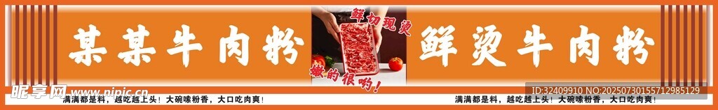 牛肉粉
