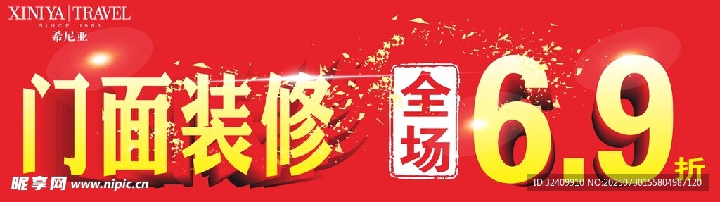 希尼亚
