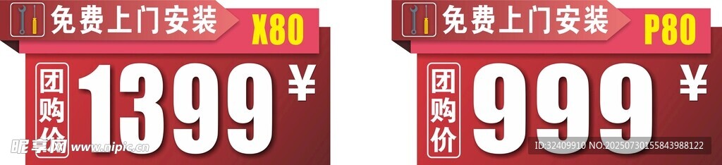 智能锁直播KT板