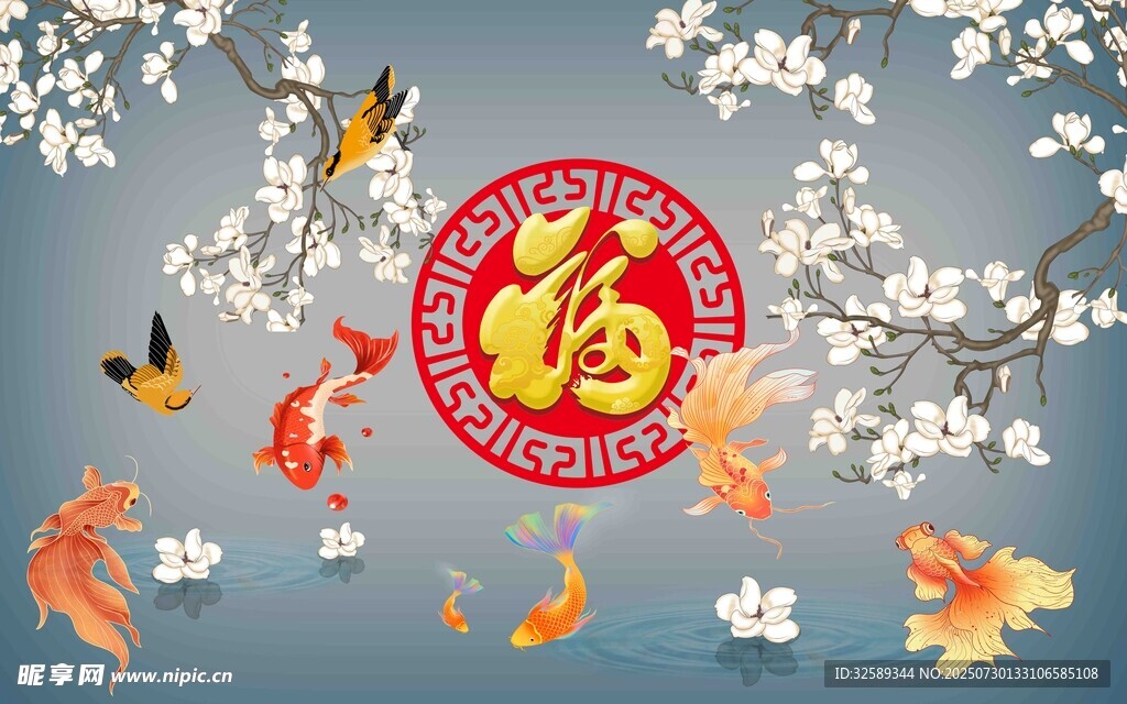 福运锦鲤迎春图