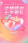 七夕