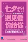 七夕