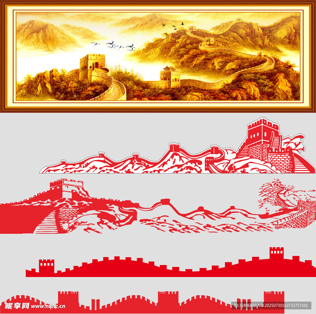 长城
