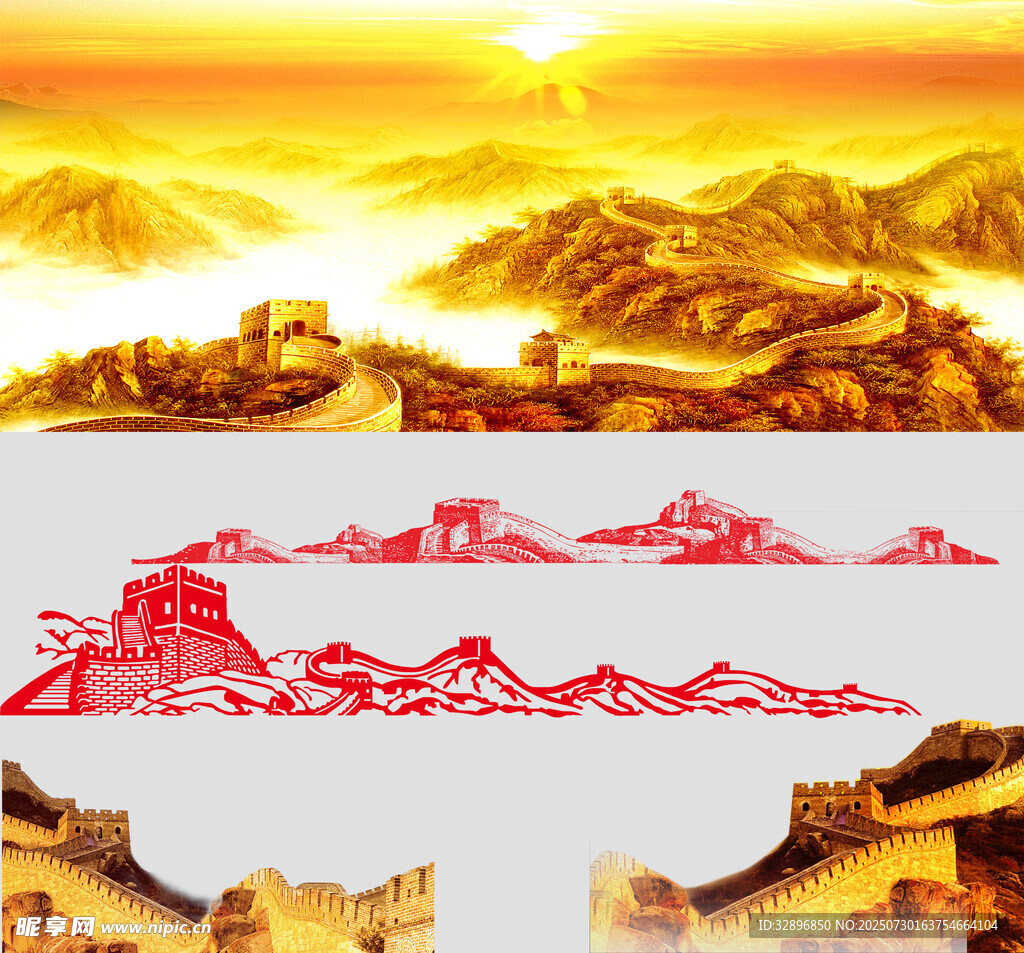 长城