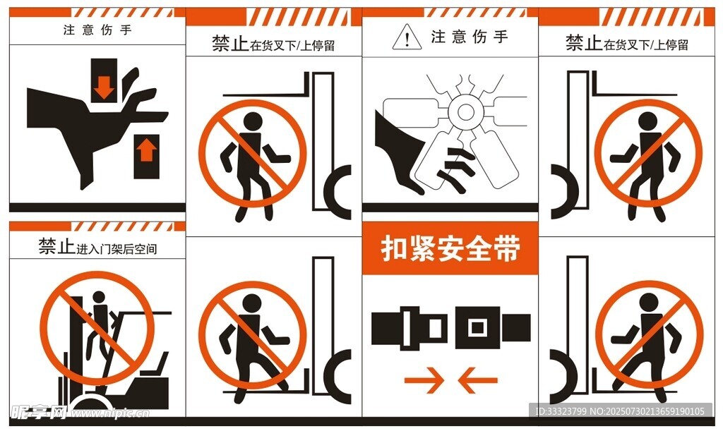 叉车安全标识