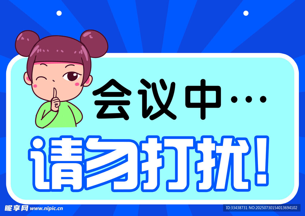 提示牌
