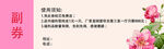 兑换券