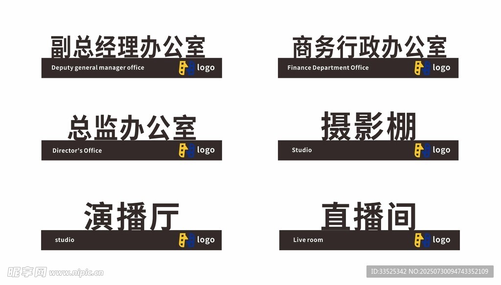 办公室门牌 科室牌
