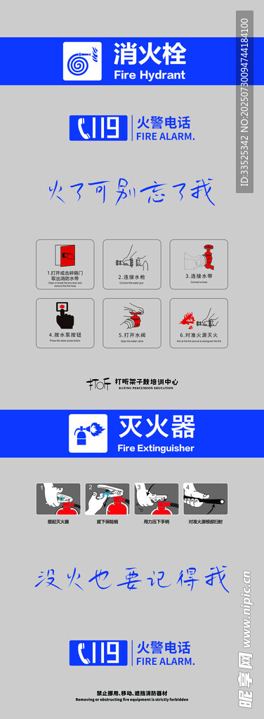 蓝色消防栓 创意
