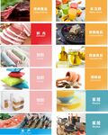 超市 商超 文化墙 海报