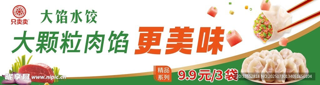 水饺