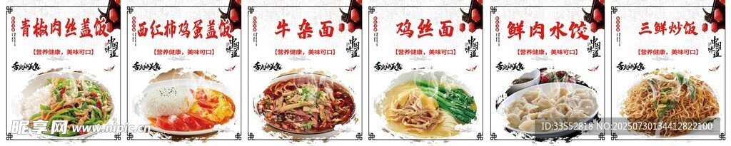 牛杂面 鸡丝面