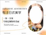 日式美甲美睫
