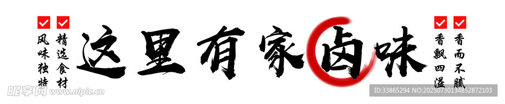 这里有家乡味