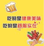 健康美味烧烤与啤酒享受