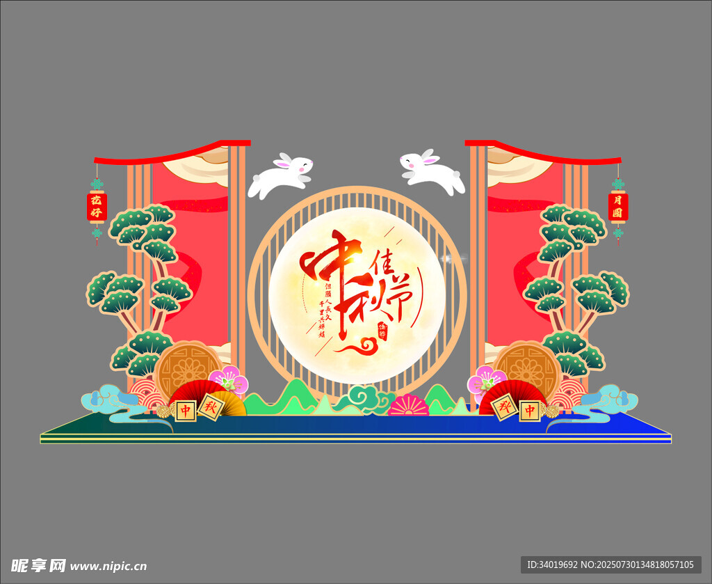 中秋佳节装饰插画