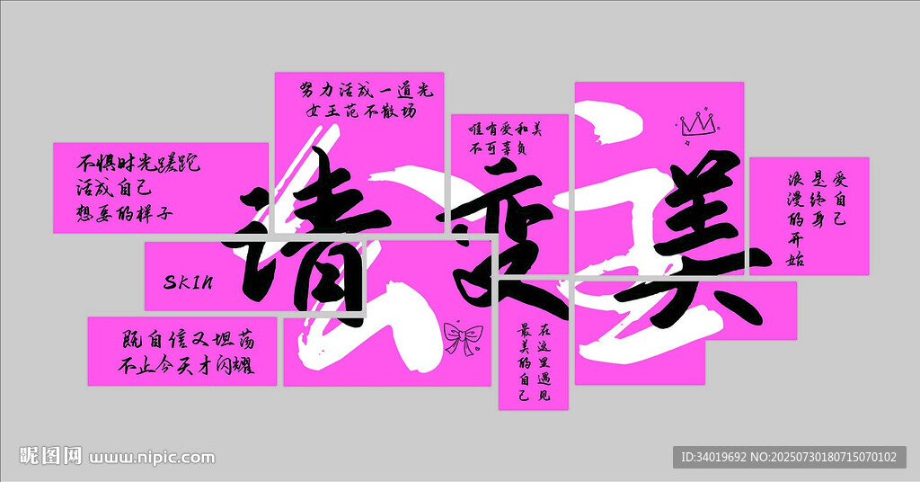 清新柔美文字艺术设计