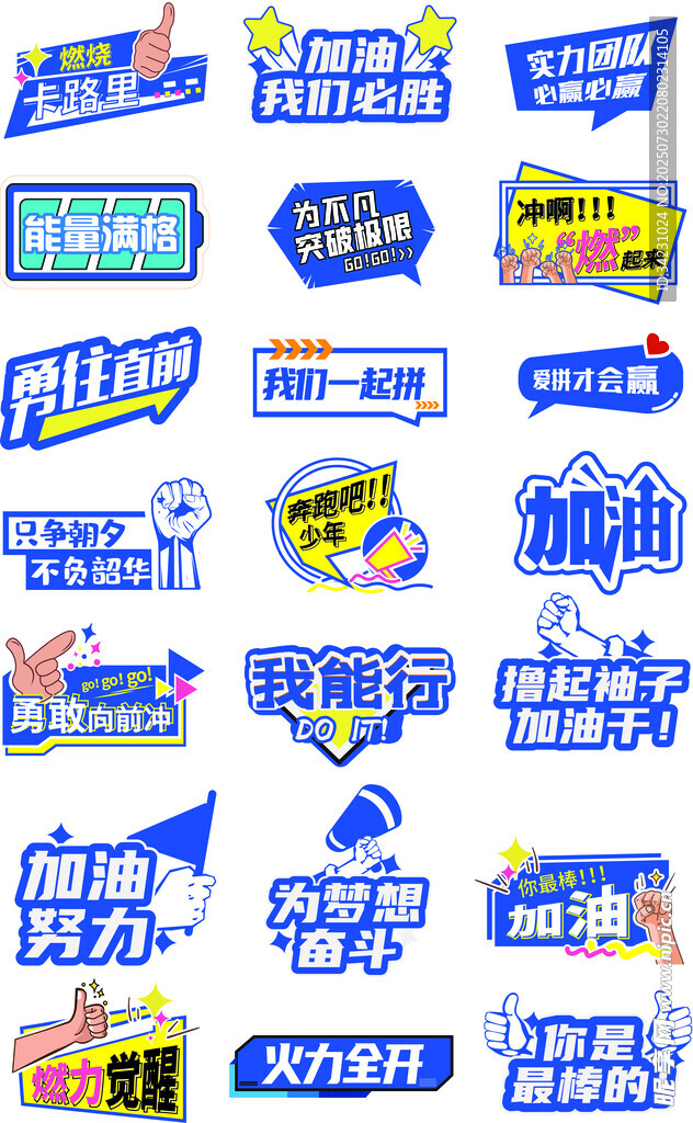 企业标语