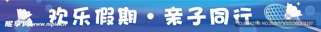 欢乐亲子骑行