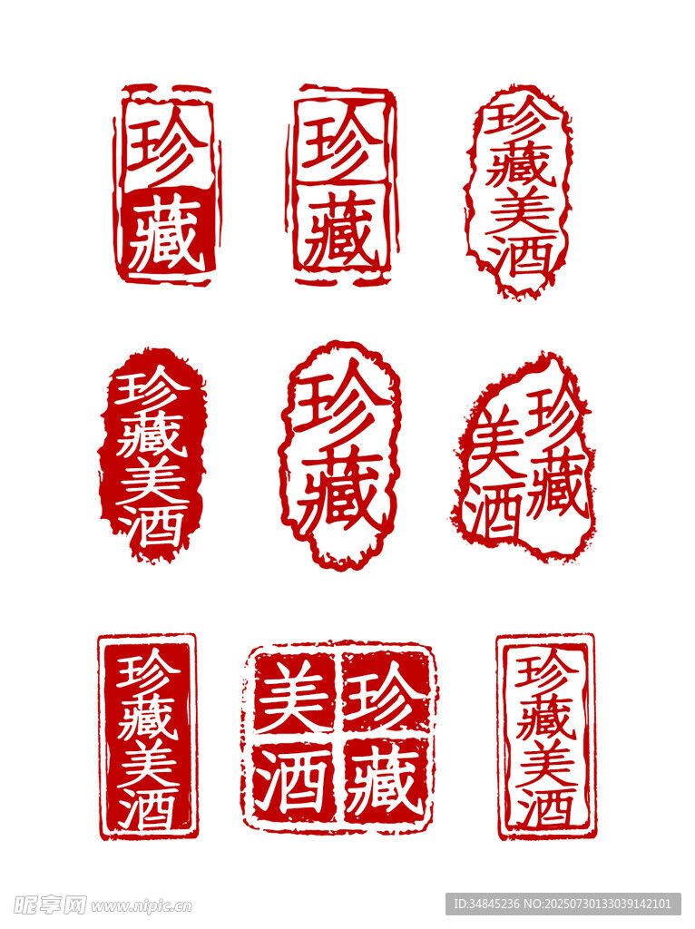 古典印章