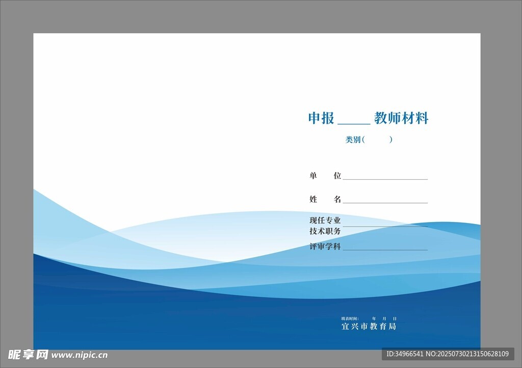 校园画册