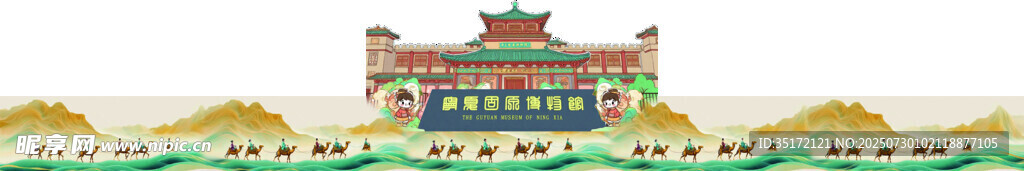 中式传统建筑景观文创腰线