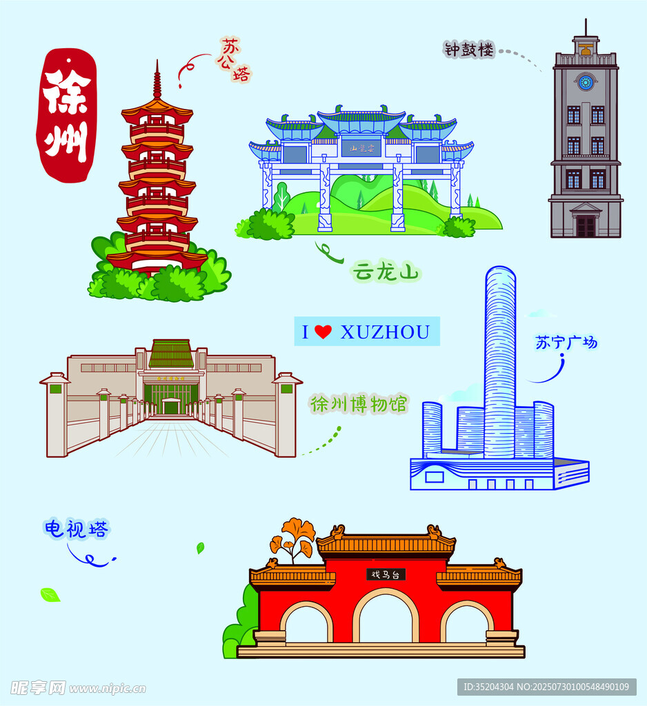 徐州