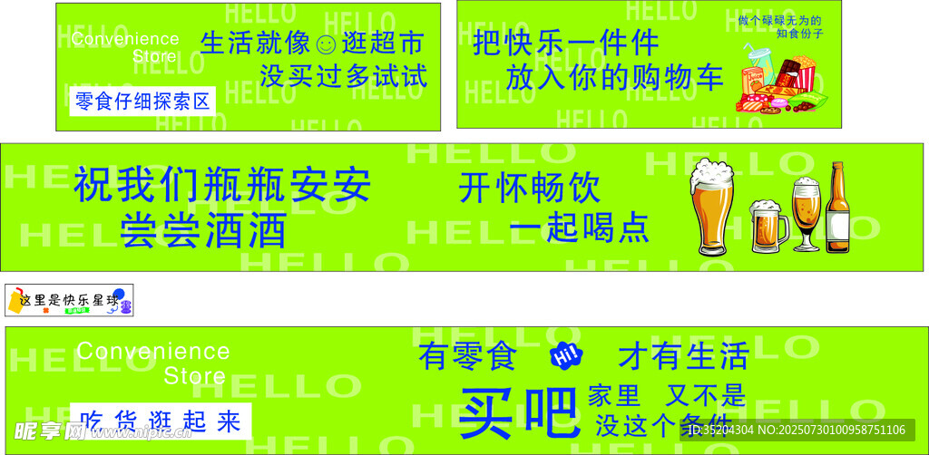 便利店