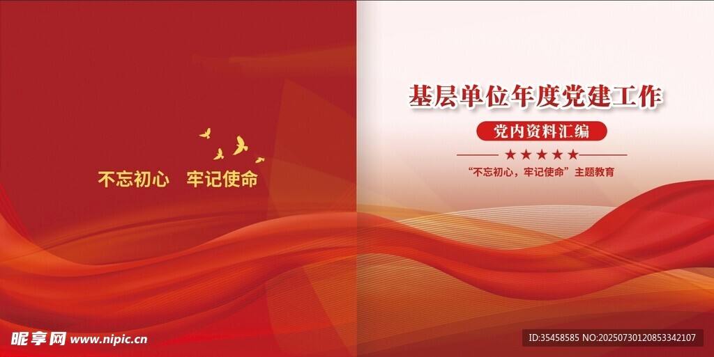 红色封面