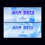 Ai科技