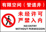 有限空间