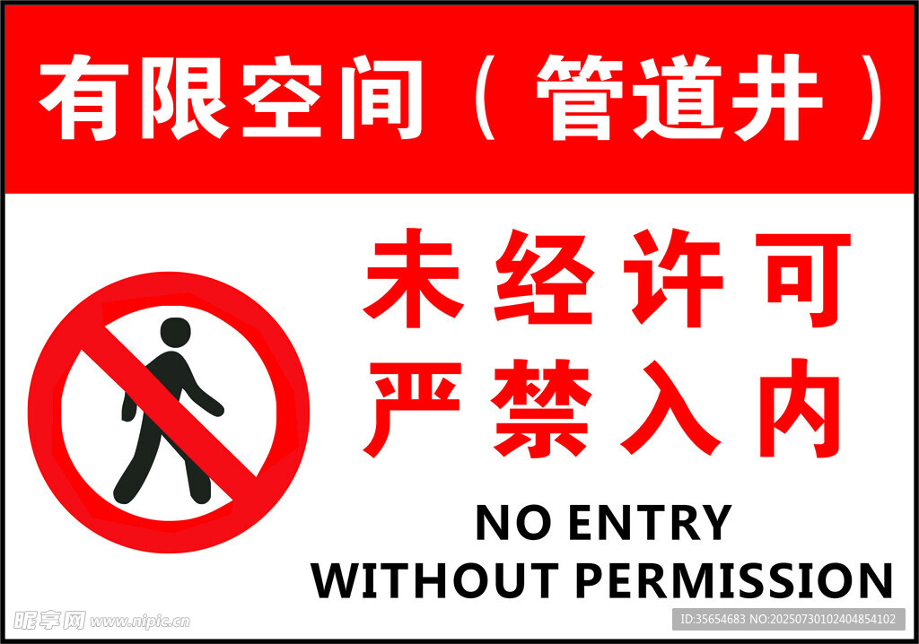 有限空间