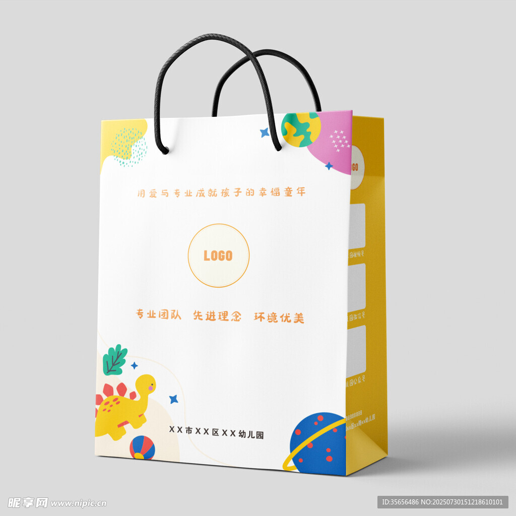 儿童机构幼儿园可爱手提袋