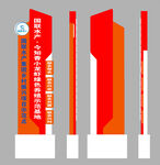 红色党建宣传立牌设计