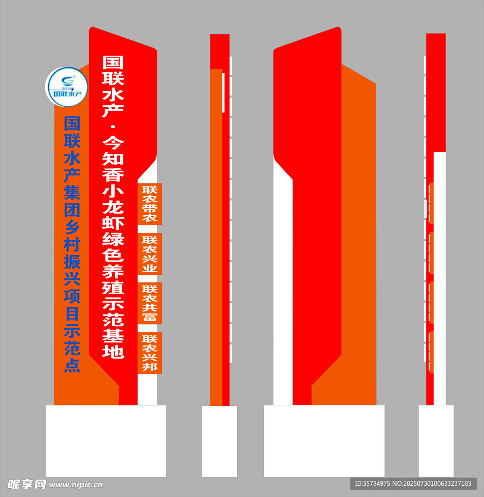 红色党建宣传立牌设计
