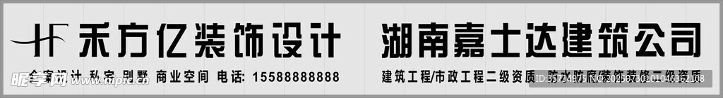 装饰招牌