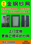 金钢纱网纱网
